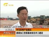 新闻夜总汇 《新闻大通道》 20160728