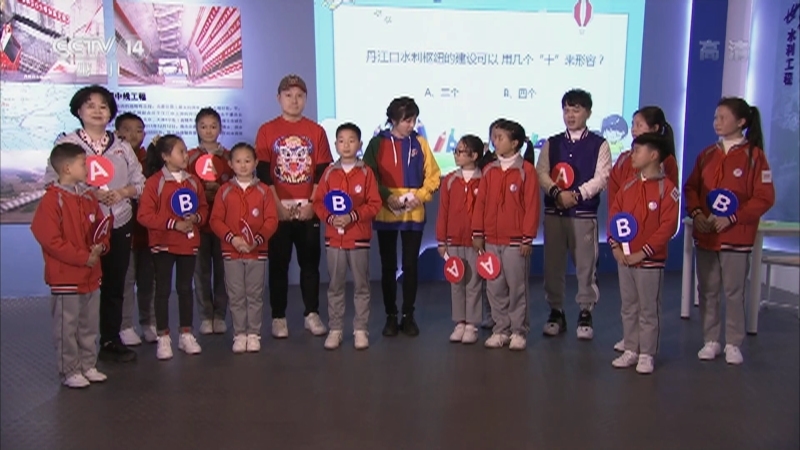 《大手牵小手》 20210517 同饮一江水（三）