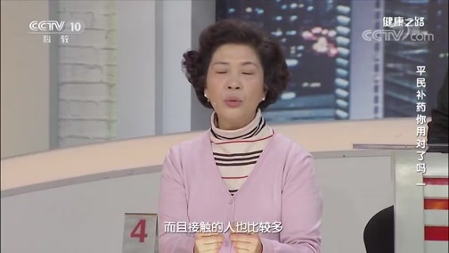 健康之路 《健康之路》 20200212 平民补药你用对了吗（一）