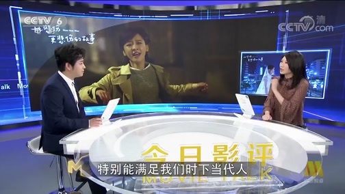 今日影评 《今日影评》 20190401