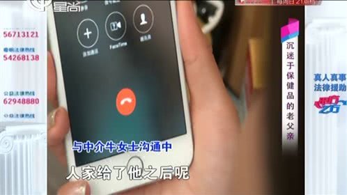 甲方乙方 沉迷于保健品的老父亲
