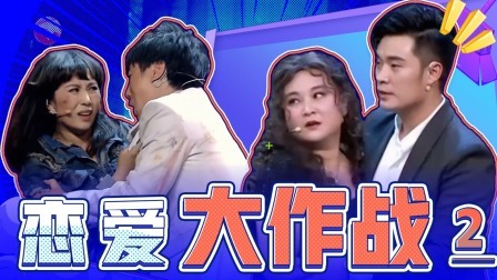 暖心恋爱大作战，贾玲陈赫演绎新版泰坦尼克号