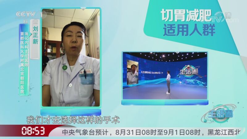 生活圈 《生活圈》 20200831