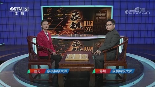 棋牌乐 [棋牌乐]20190302 象棋甲级联赛：何文哲VS陆伟韬