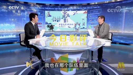 今日影评 《今日影评》 20200518 云见光影 中国电影博物馆久违了！