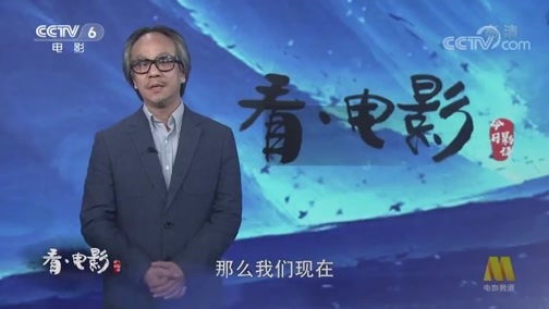 今日影评 《今日影评》 20200429 看·电影