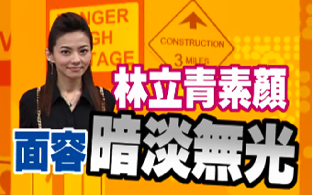 女艺人素颜面容暗淡无光