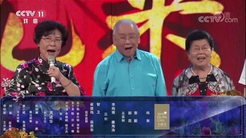 角儿来了 《角儿来了》 2020705 又见朝阳沟