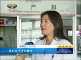 西藏新闻联播 《西藏新闻联播》 20160918