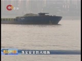 重庆新闻联播 《重庆新闻联播》 20160629
