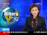国际时讯 《国际时讯》 20170109
