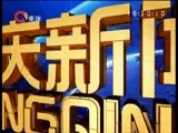 重庆新闻联播 《重庆新闻联播》 20160611