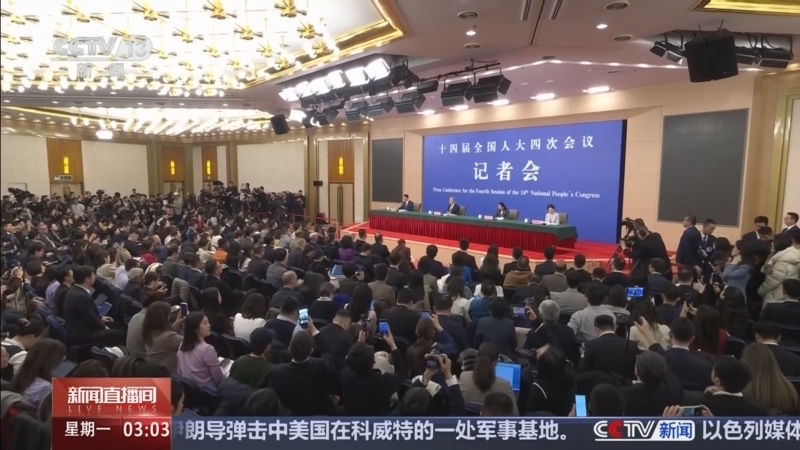 《新闻直播间》 20260309 03:00