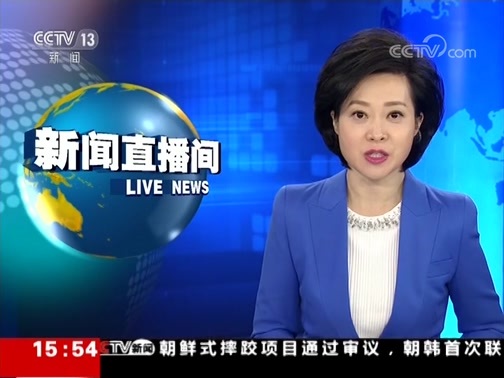 新闻直播间 《新闻直播间》 20181127 15:00