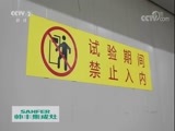 消费主张 《消费主张》 20171102 消费测评：你的轮胎安全吗？（上）