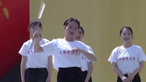 男生女生向前冲第十季 西财天府骄子VS安财皖北人杰 小姐姐大秀双截棍