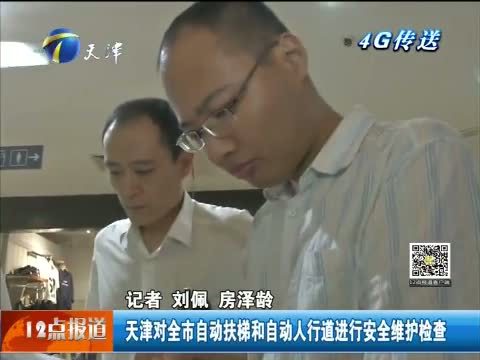 12点报道 《12点报道》 20150730