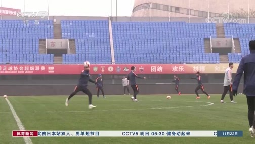 体育新闻 [体育新闻]完整版 20191122
