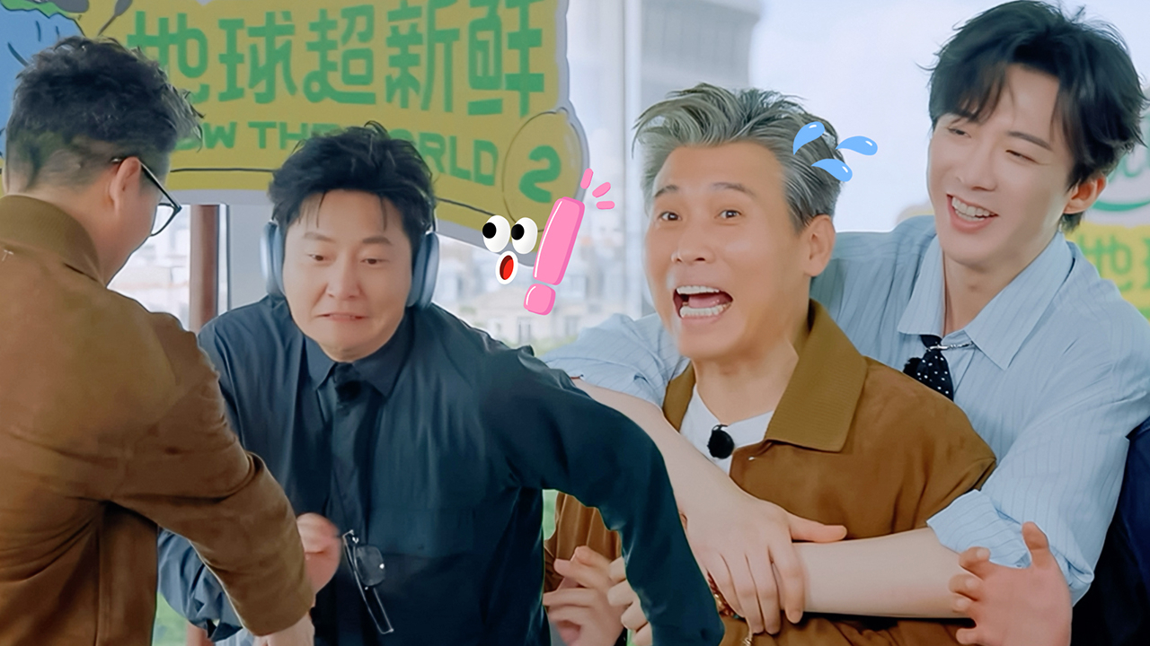 地球超新鲜 第2季 第5期彩蛋：郭京飞刘宇宁猜词满场乱窜