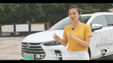 都说新一代比亚迪唐能值90分，试完这些技术我再给它加5分