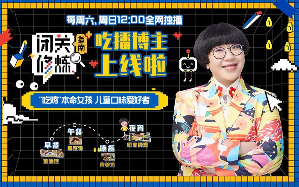 闭关修炼指南 