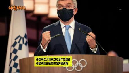 北京冬奥会不面向境外观众售票