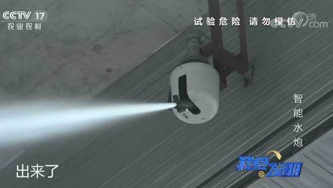 我爱发明 《我爱发明》 20200309 智能水炮