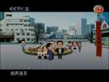 快乐驿站 快乐驿站 师徒新曲 我想有个家