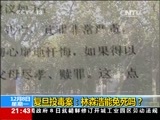 新闻1+1 《新闻1+1》 20141208 复旦投毒案：林森浩能免死吗？