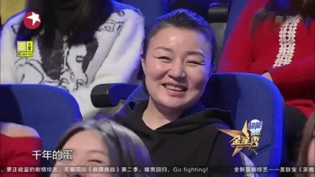 金星脱口秀 第二季 杜淳隔空