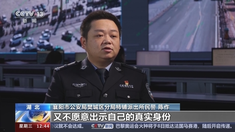 法治在线 《法治在线》 20240508
