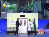 欢乐集结号 《欢乐集结号》 20170816