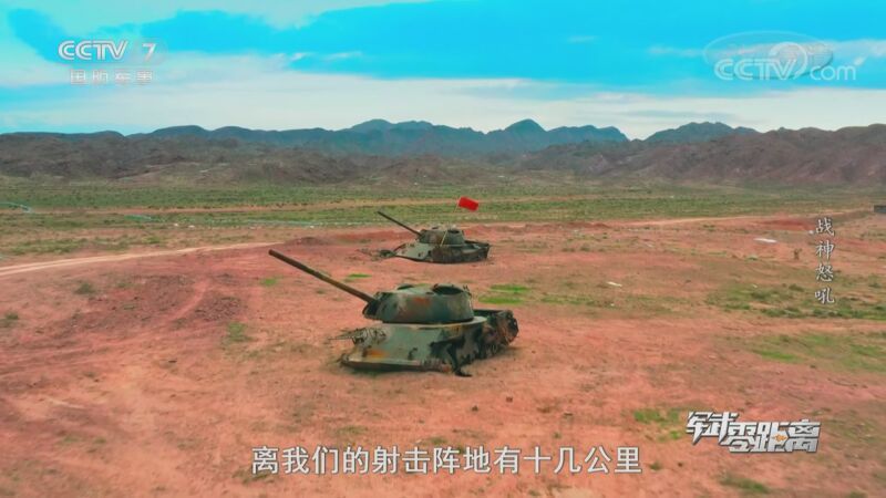 军武零距离 《军武零距离》 20200919 战神怒吼