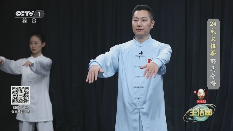 生活圈 《生活圈》 20250217