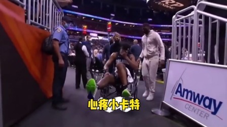 NBA热辣资讯 魔术小卡特严重受伤捂脸痛哭！这一幕看着太心疼他了！