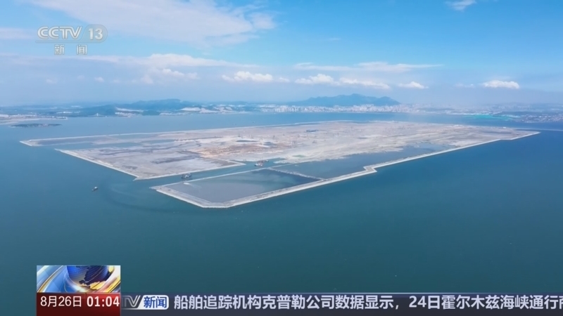 新闻直播间 《新闻直播间》 20260826 01:00