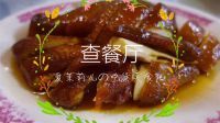 爱茉莉儿的食玩世界 查餐厅 01