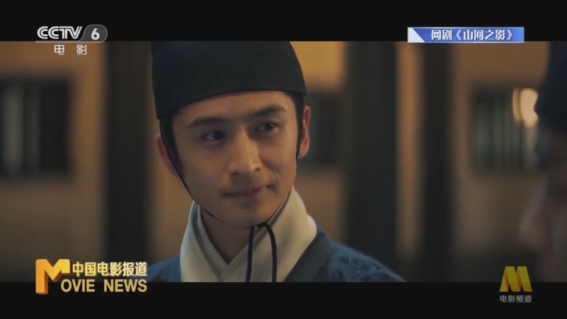 中国电影报道 《电影快讯》 20230508