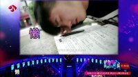 非诚勿扰 妈宝男懒到极点被吐槽