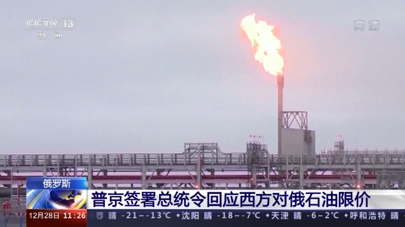 新闻直播间 《新闻直播间》 20221228 11:00