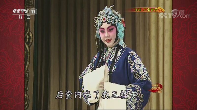 中国京剧音配像精萃 《中国京剧音配像精粹》 20201019 马连良专辑