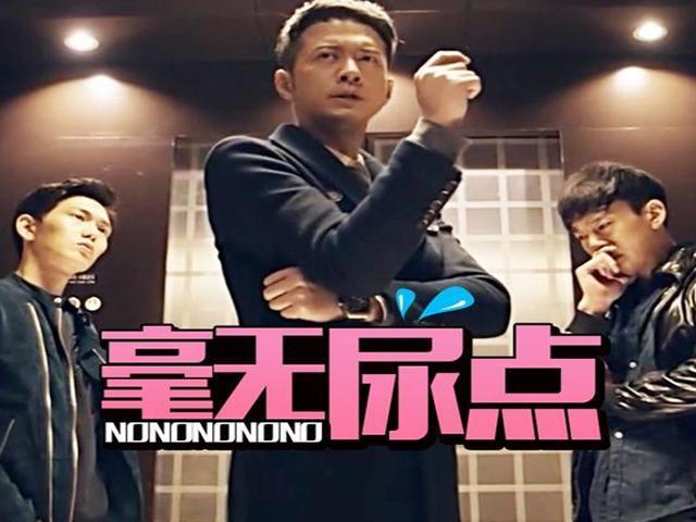 囧人囧事 史上最好看的侦探悬疑剧《灭罪师》