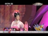 精彩音乐汇 《精彩音乐汇》 20150308