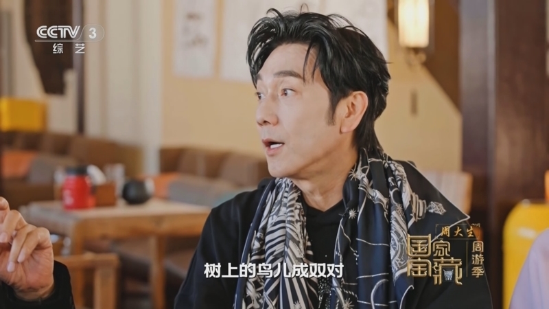 国家宝藏周游季 《国家宝藏·周游季》 20260113