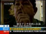 国际时讯 [纽 约] 查韦斯披露塞拉亚秘密回国细节