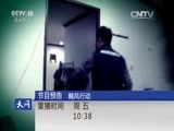 天网 《天网》 20160706 公安传奇·永远的刑警
