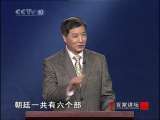 百家讲坛 百家讲坛 2010年 第160期 永乐大帝（三十一）最后征途