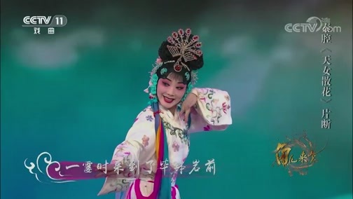 角儿来了 《角儿来了》 20190709