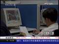 经济信息联播 经济信息联播 2009-06-30