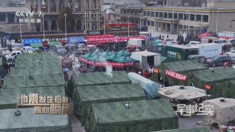 军事纪实 《军事纪实》 20231222 地震发生后的暖心瞬间